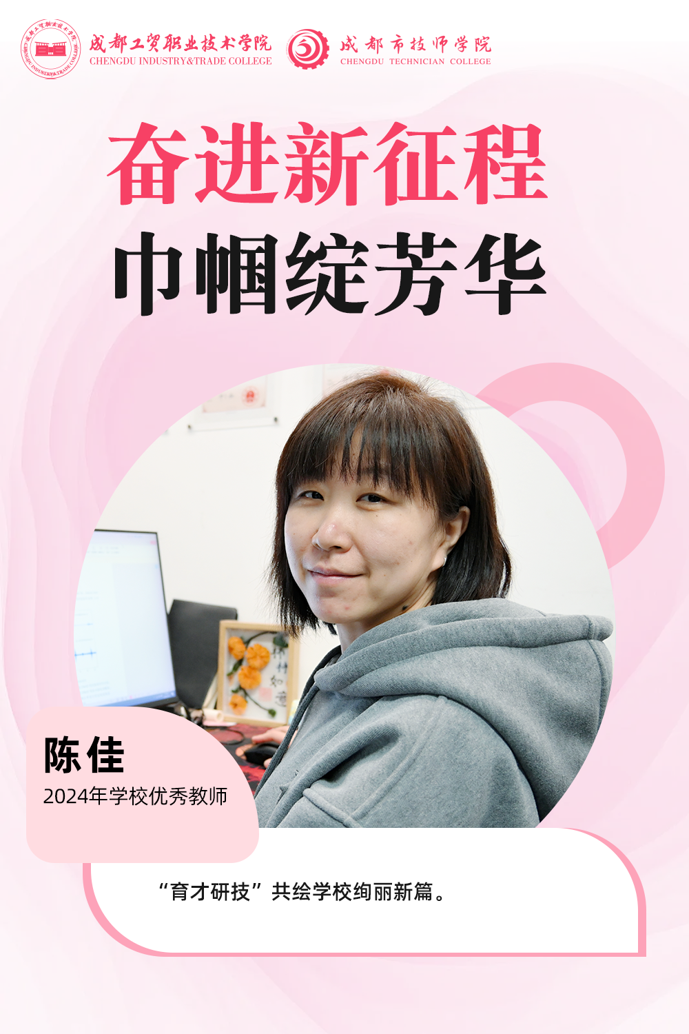 陈佳.png