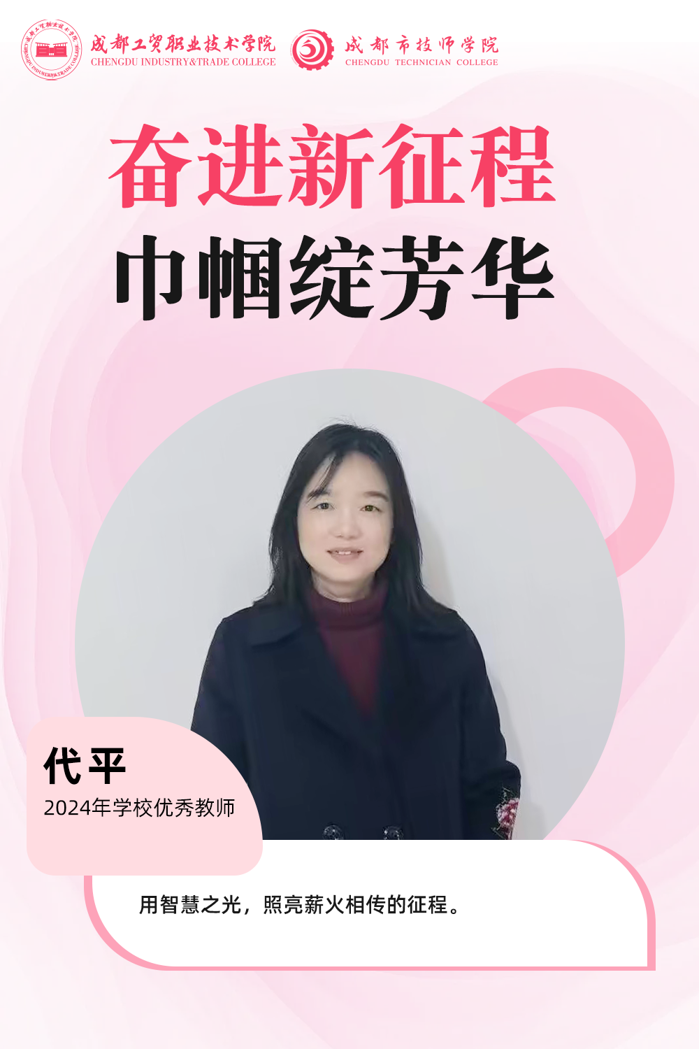 代平.png