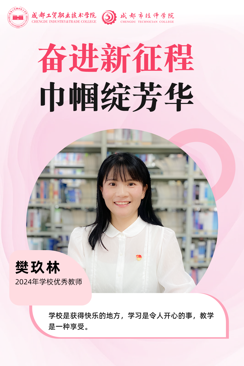 樊玖林.png