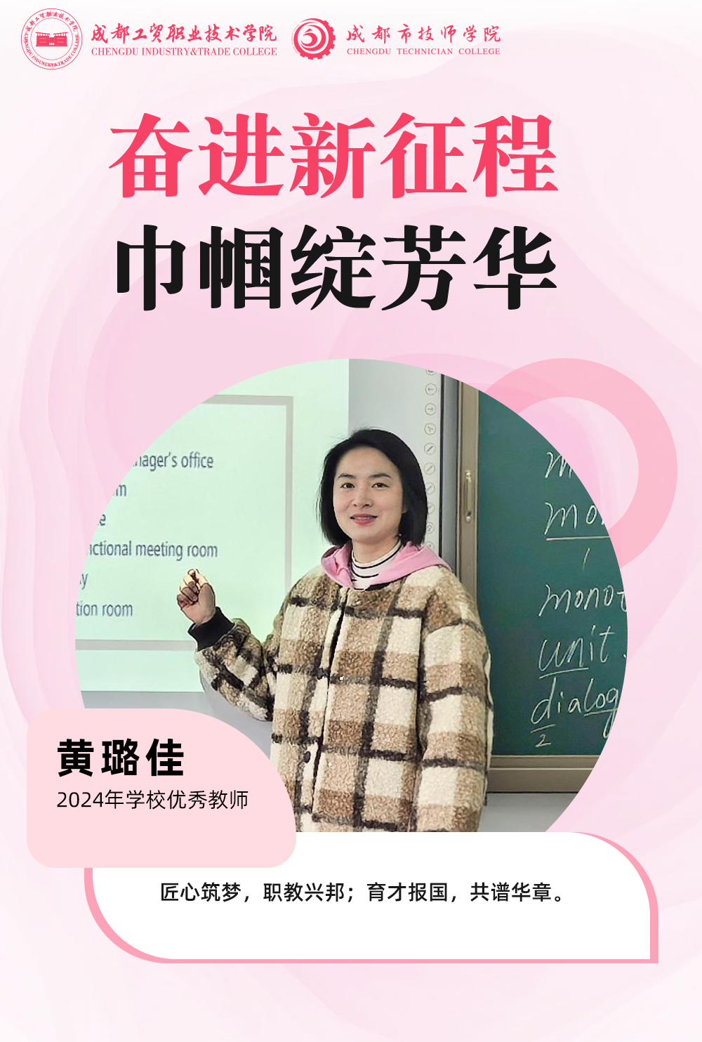 黄璐佳.png
