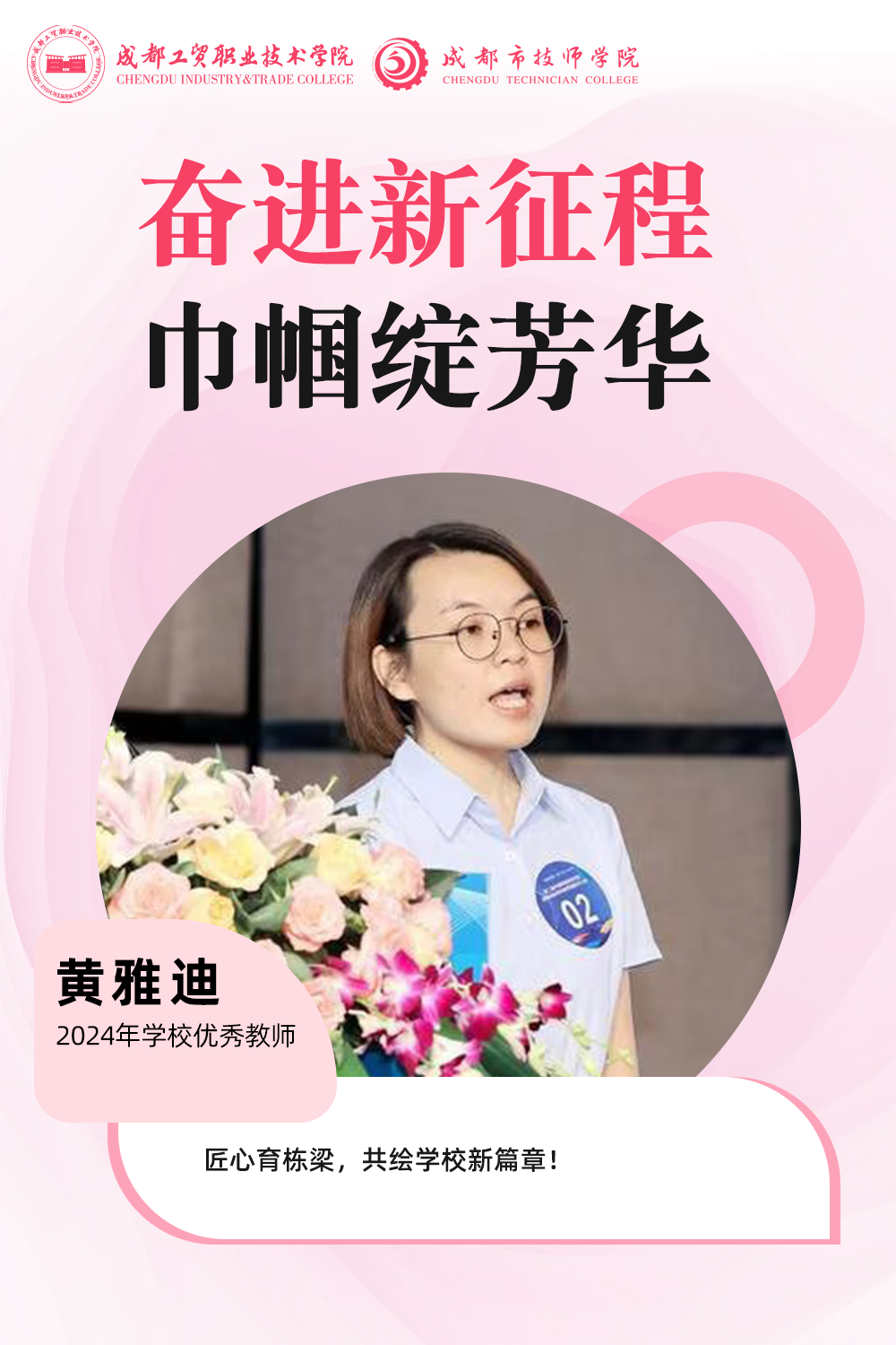 黄雅迪.png