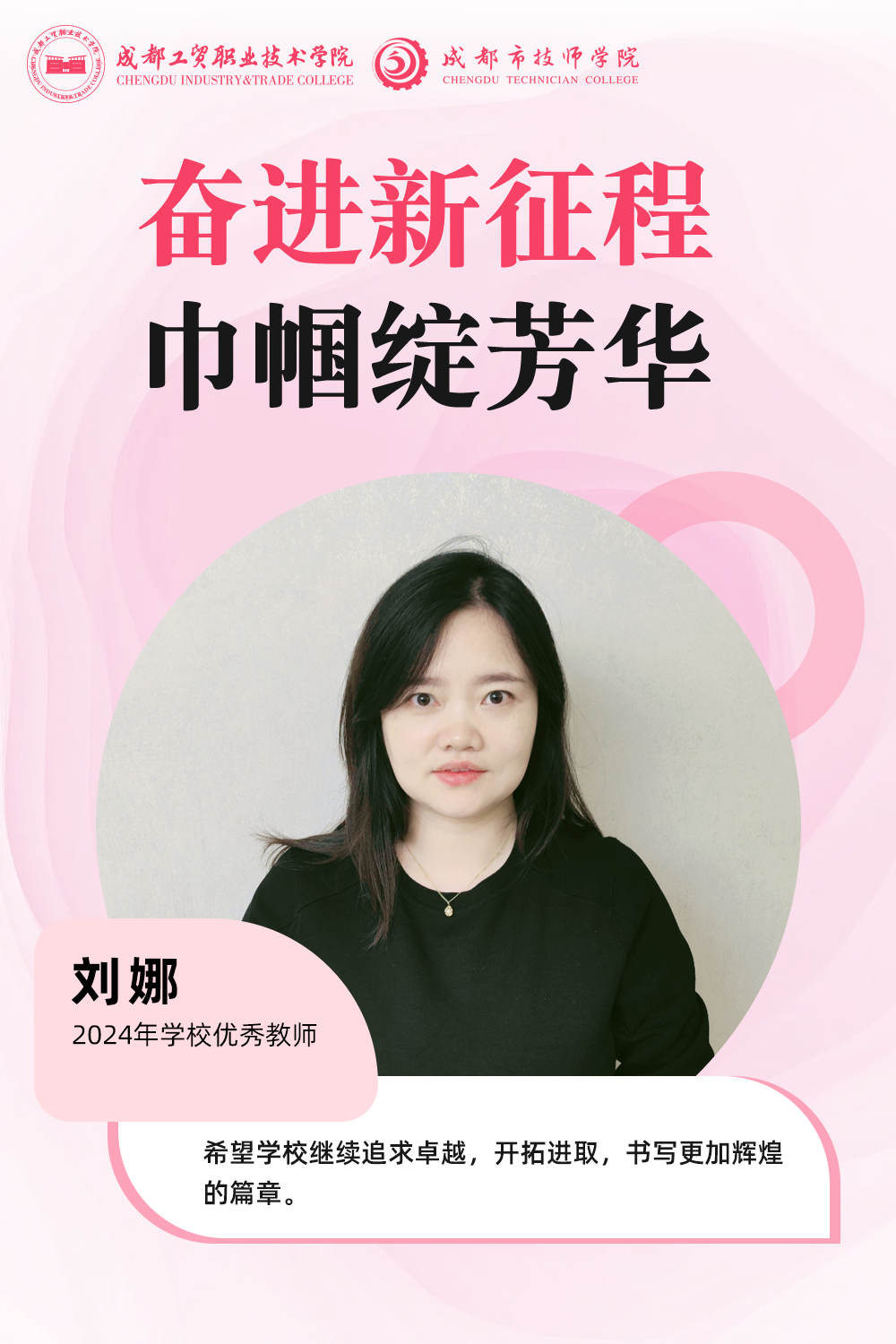 刘娜.png