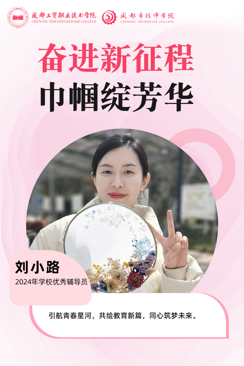 刘小路.png