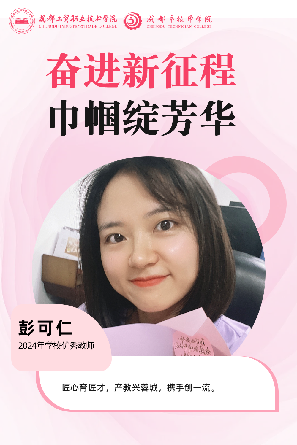 彭可仁.png