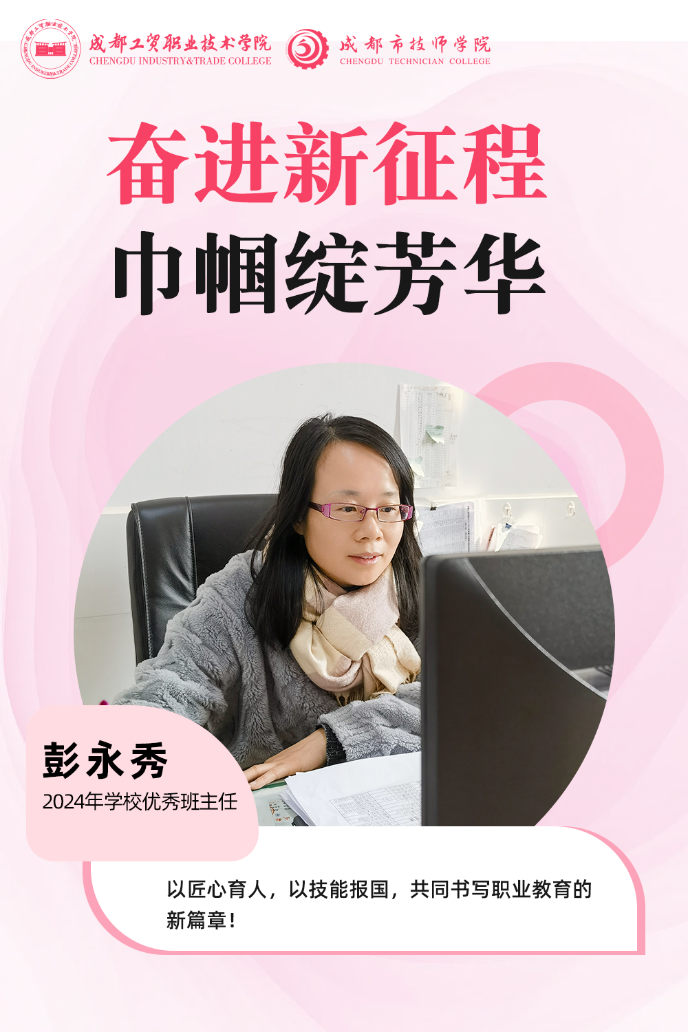 彭永秀.png