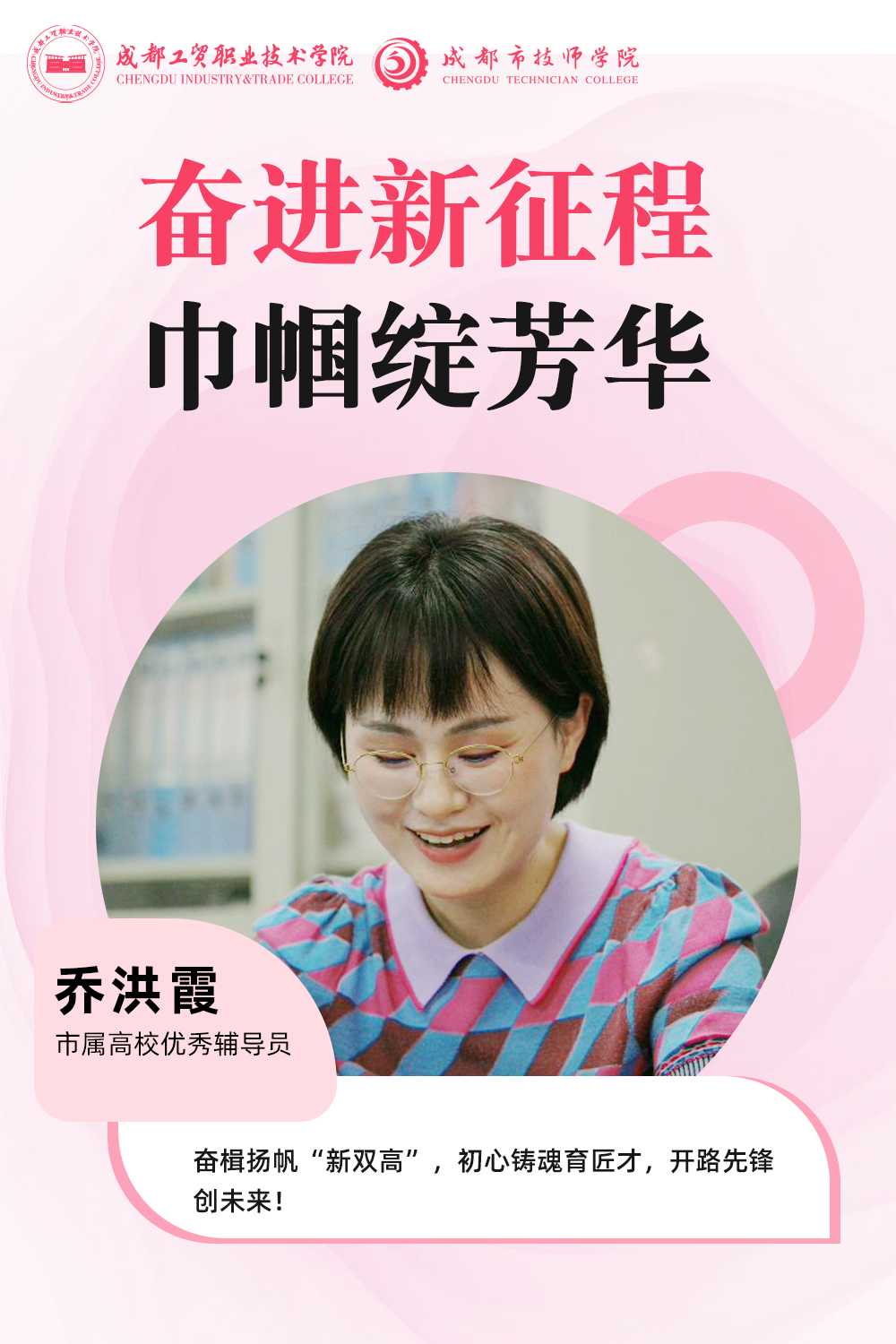 乔洪霞.png