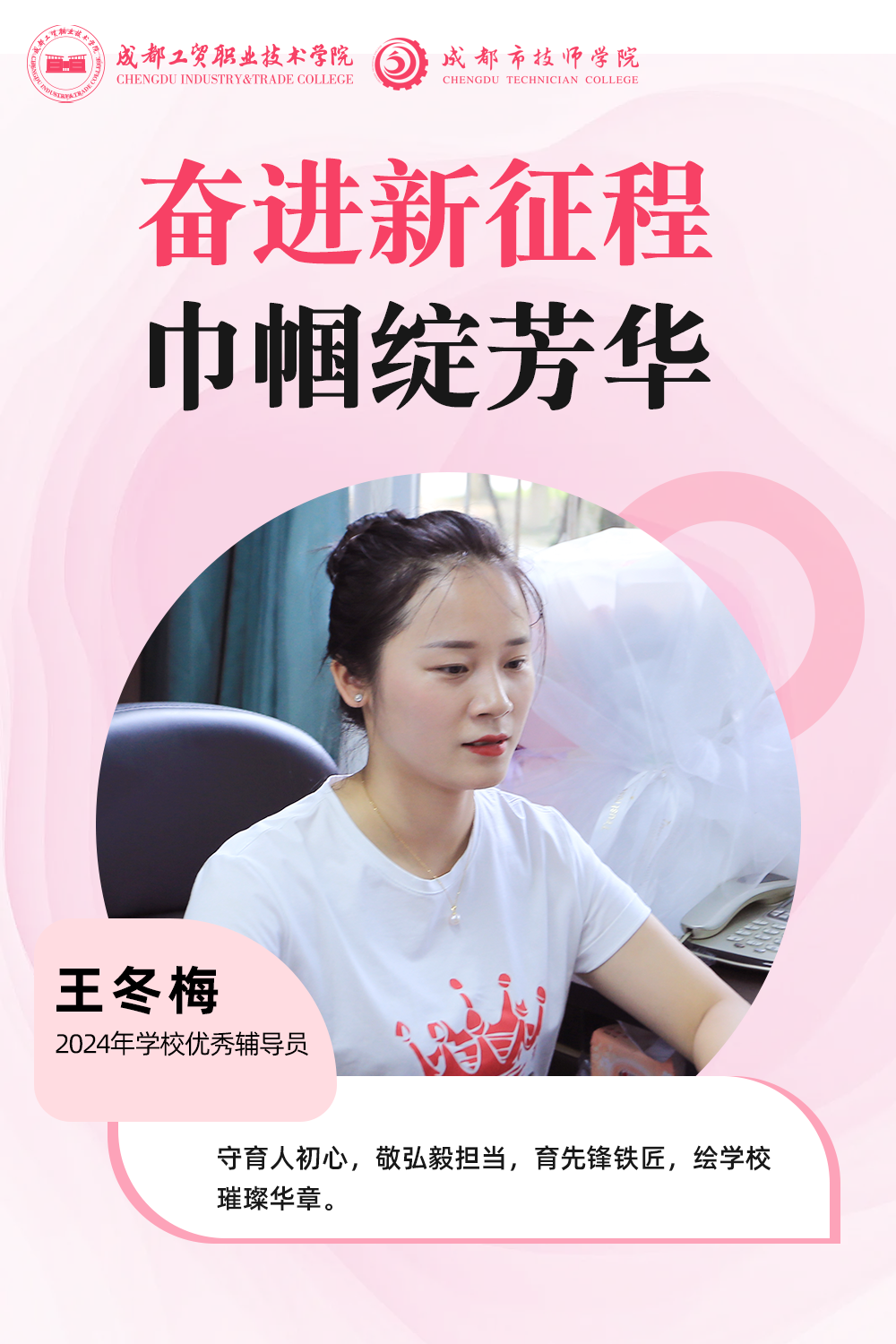 王冬梅.png