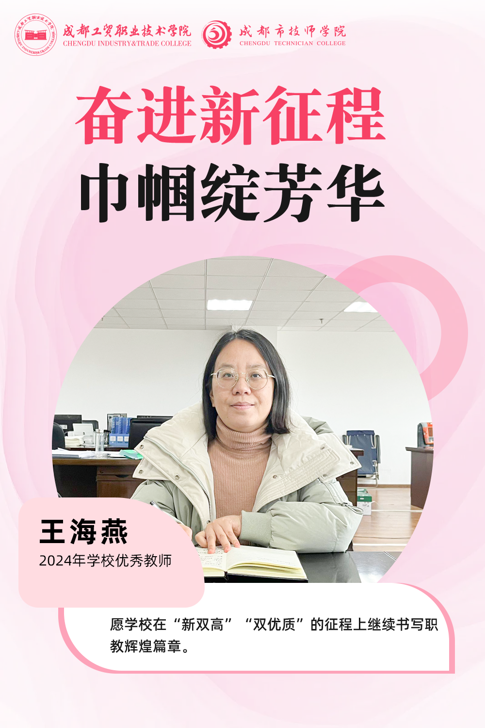 王海燕.png